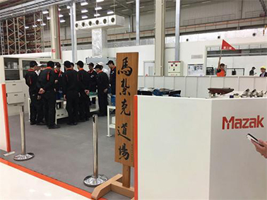 智領未來 山崎馬扎克工廠展示會大連盛大開幕，引領機床行業新動態
